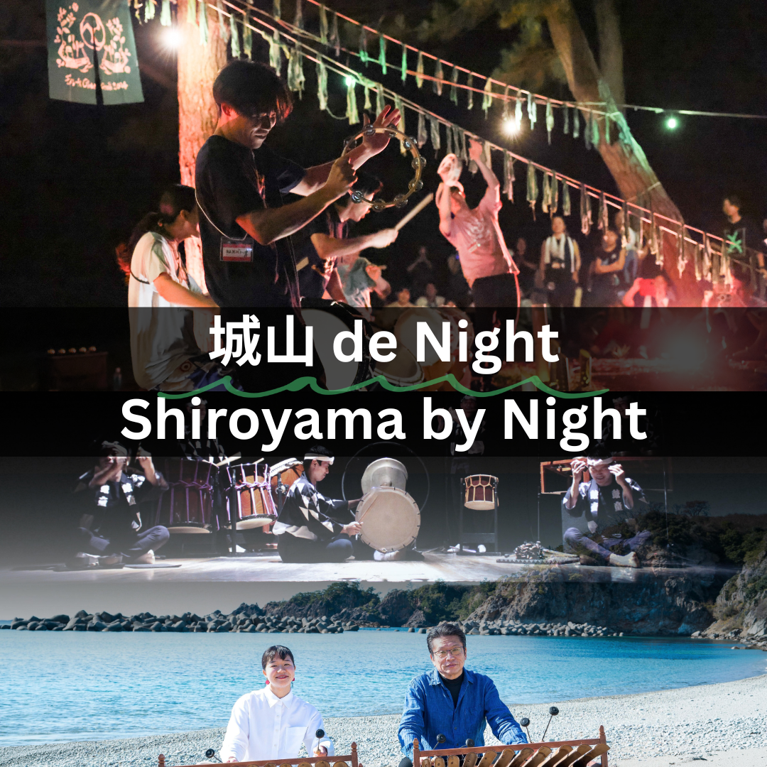 追加イベント決定！「城山 de NIGHT」を今年も開催します！